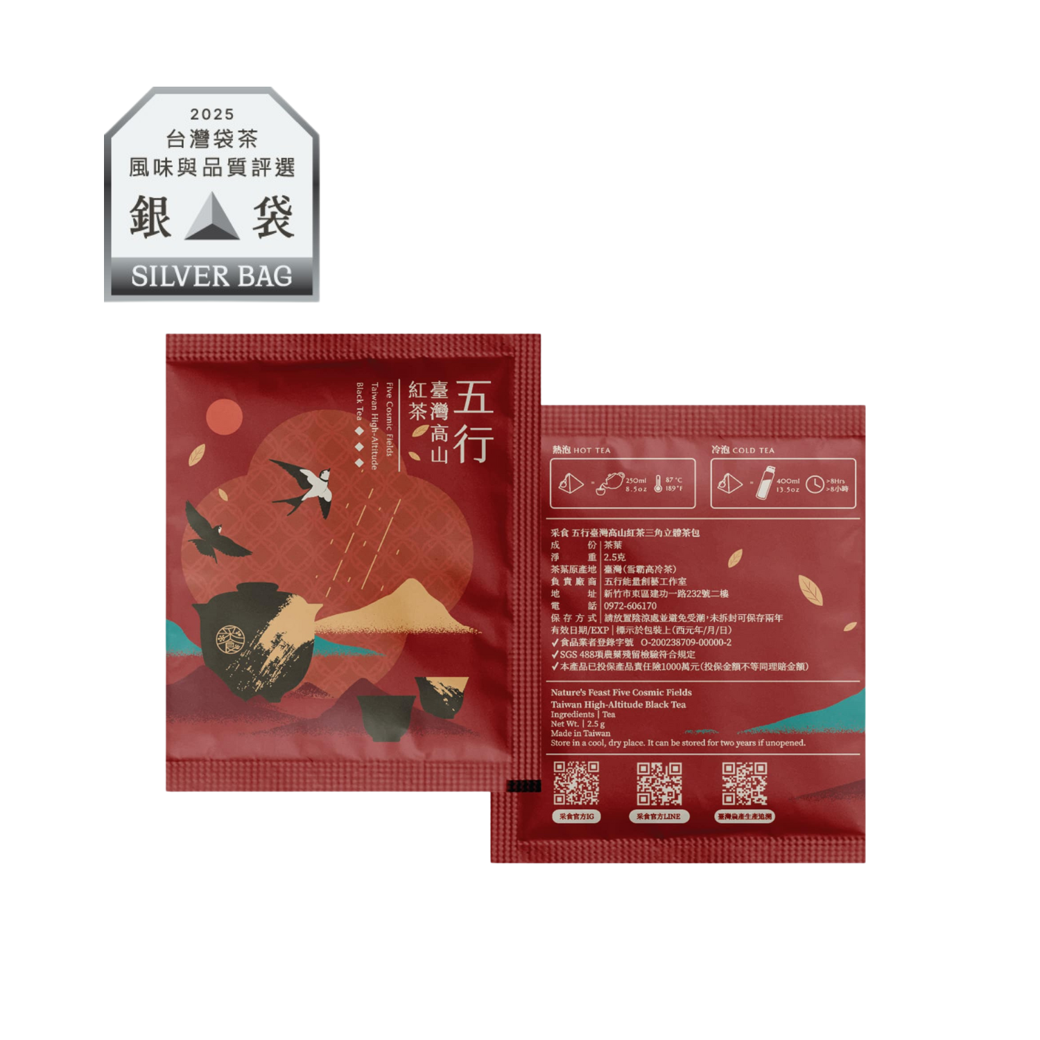 雲選家良品-五行臺灣高山紅茶-單包裝禮盒組(經典，10入)